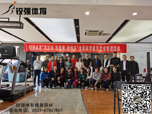 九游娱乐Nineame官方网站體育展開(kāi)“提升全體員工的身體素質(zhì)和專(zhuān)業(yè)知識(shí)水平”的培訓(xùn)