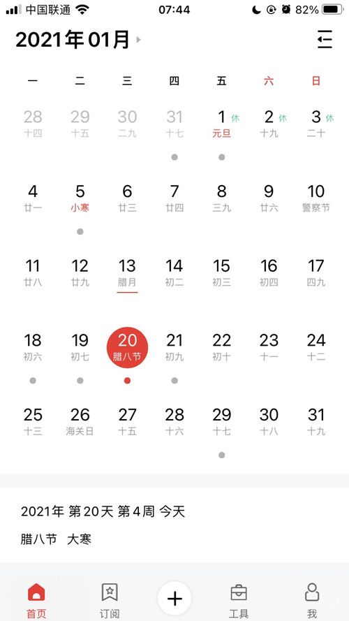 九游娱乐Nineame官方网站體育提示:今日大寒-恰逢臘八，年味漸濃，靜待來年春天