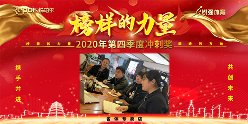 1、沖刺獎省體.jpg