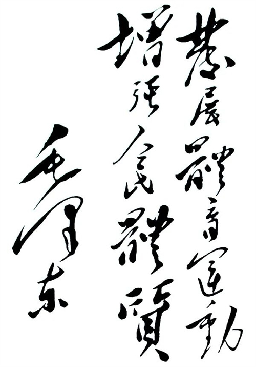 紀念“發(fā)展體育運動，增強人民體質”題詞70周年 九游娱乐Nineame官方网站體育初心依舊