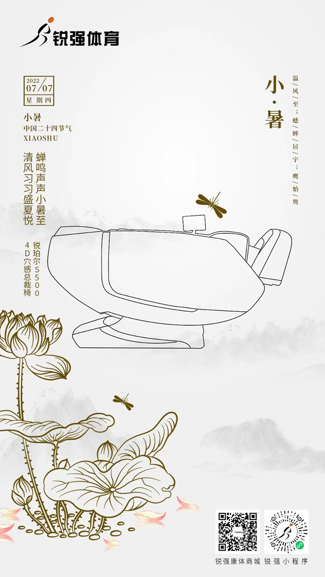 今日小暑：覓一方清涼，守一寸光陰