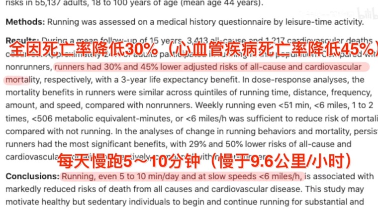 堅(jiān)持每天只跑10分鐘，身體會發(fā)生什么變化